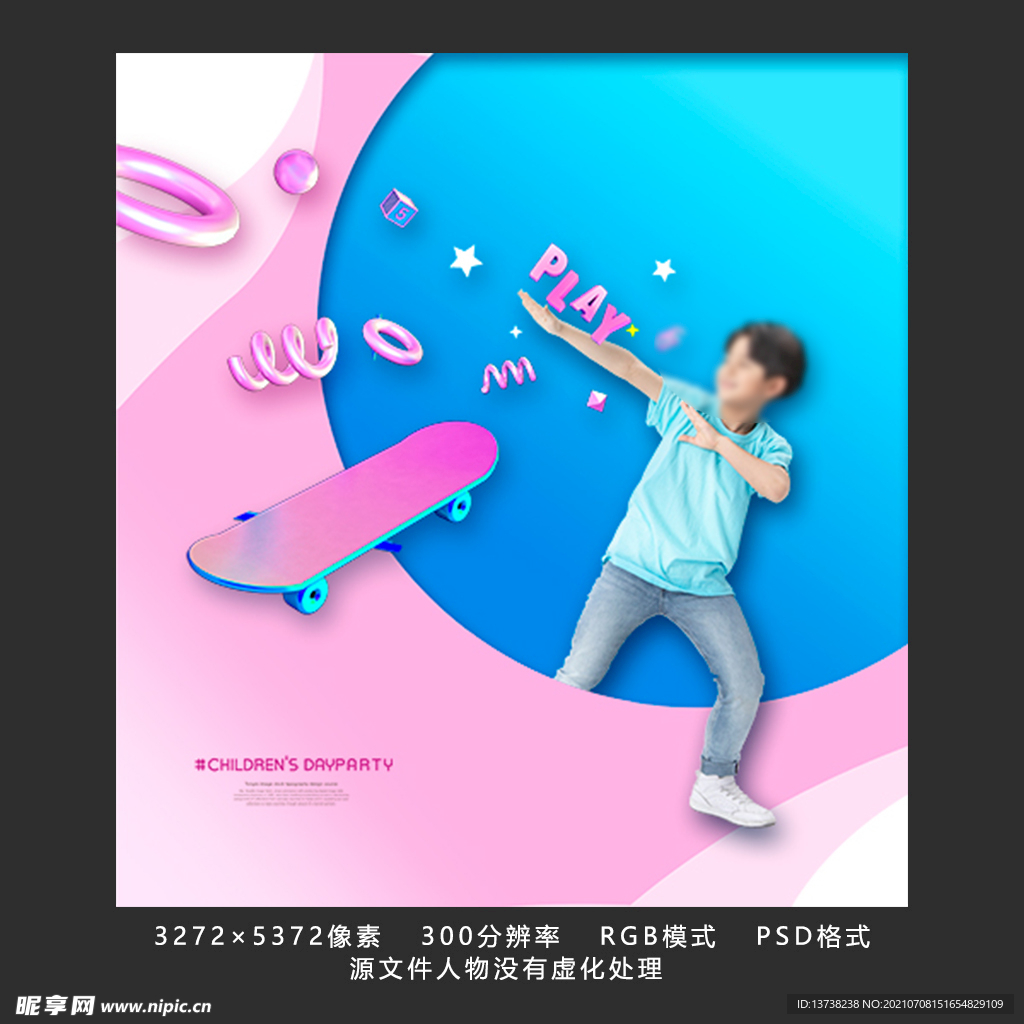 儿童主题宣传海报