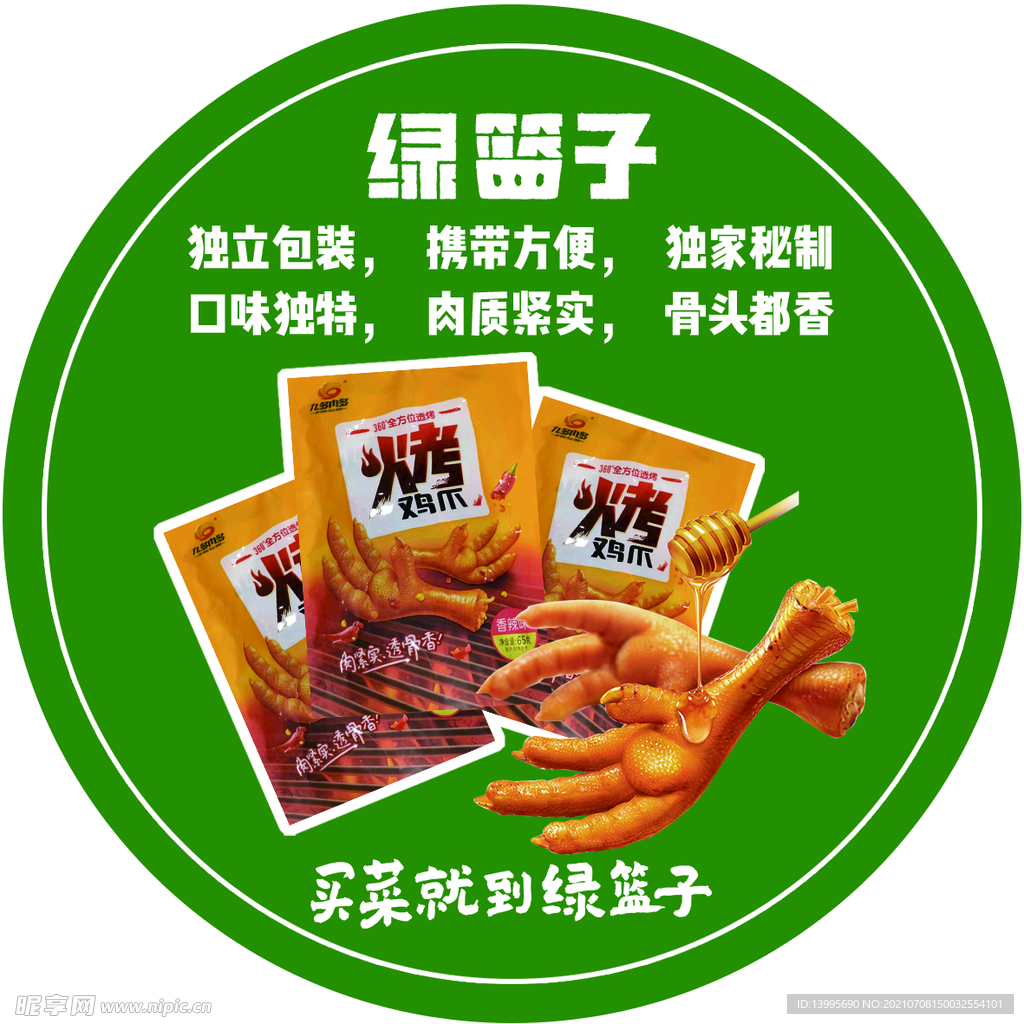 超市零食跳跳卡