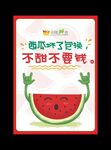 西瓜POP