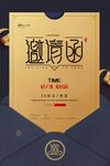 蓝金简约信封邀请函
