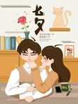 七夕节