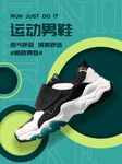 运动鞋
