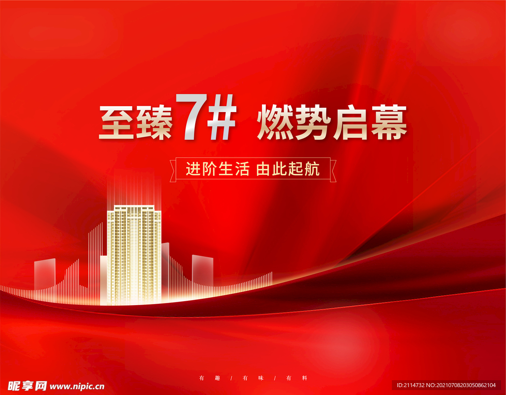 开盘形象
