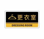 更衣室