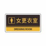 女更衣室