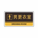 男更衣室