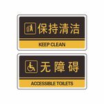 保持清洁图片