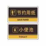 节约用纸图片