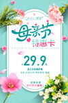 轻素 海报 