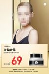 U牌 产品 海报 