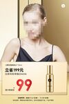 U牌 产品 海报