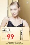 U牌 产品 海报