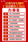 九重礼