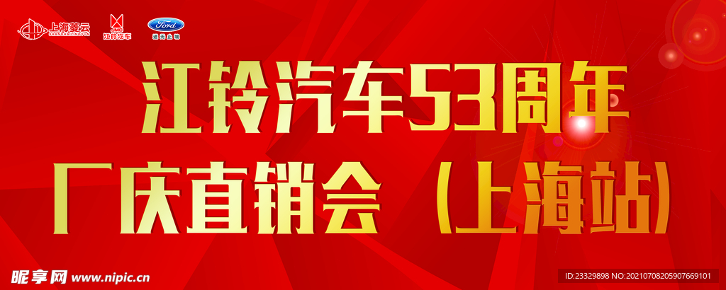 车顶牌