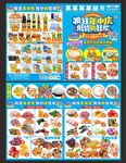年中庆