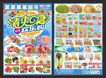 清爽一夏
