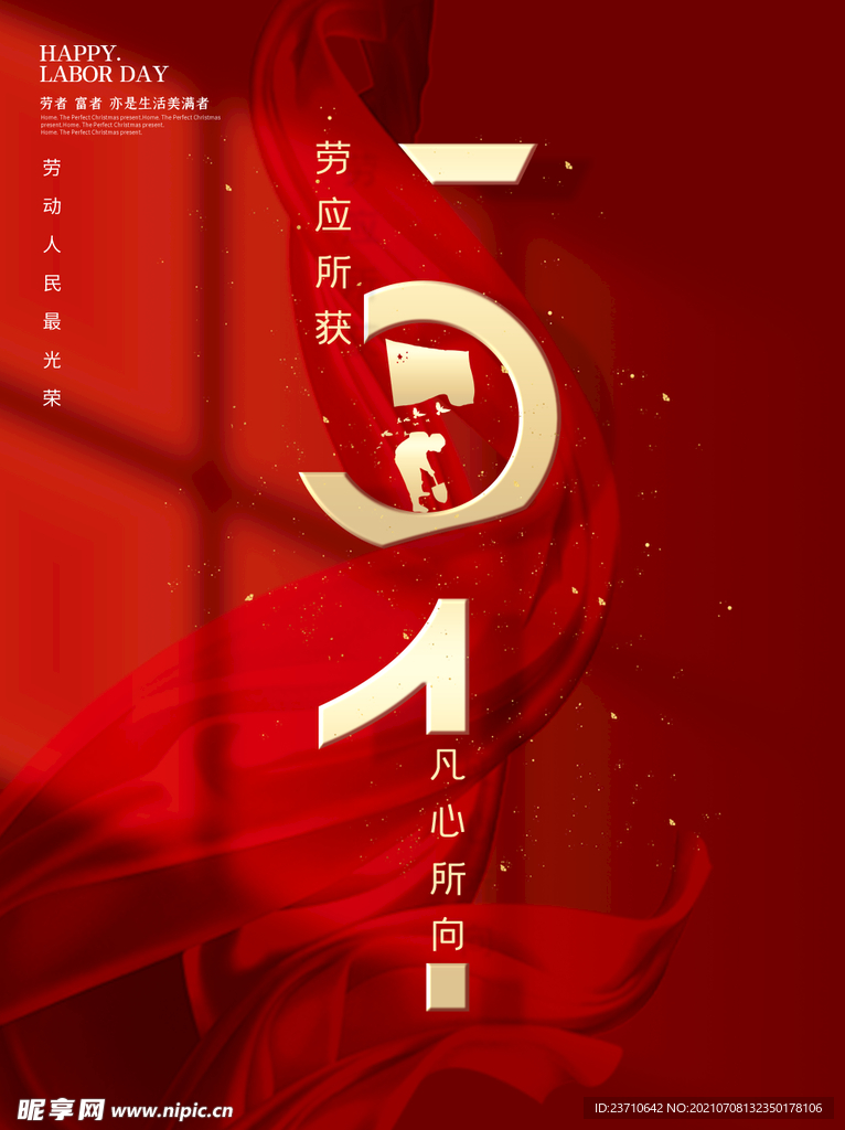  51劳动节海报