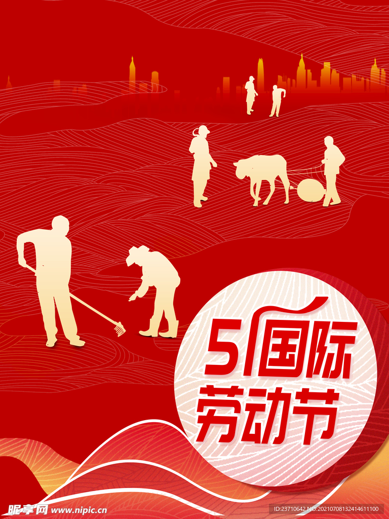  51劳动节海报