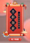 锦旗