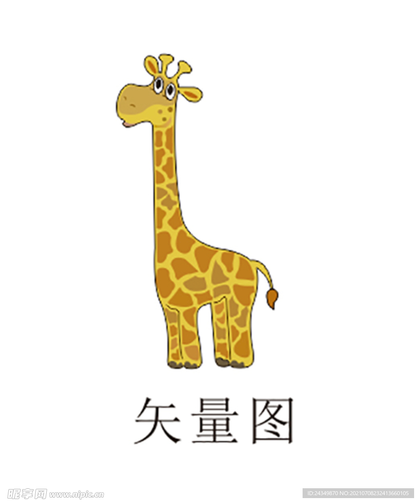 长颈鹿 矢量 CDR 