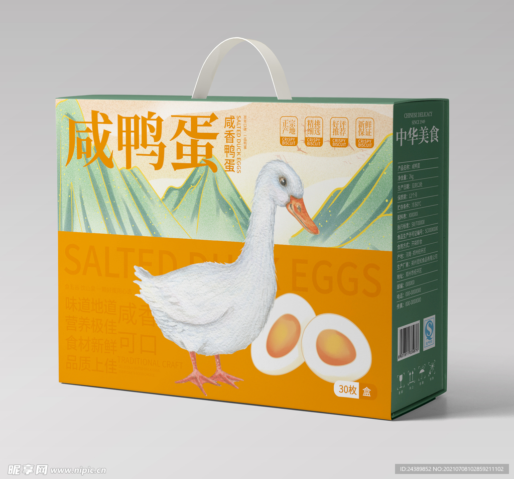 咸鸭蛋包装平面图设计