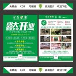 农家天然食品开业DM单页