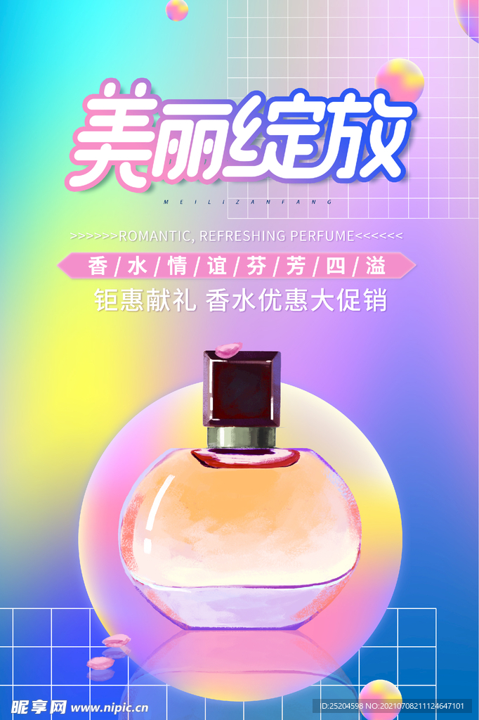 美丽绽放