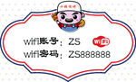 wifi无线网