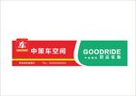中策空间