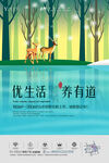 山水别墅