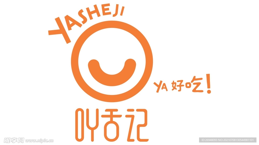 吖舌记