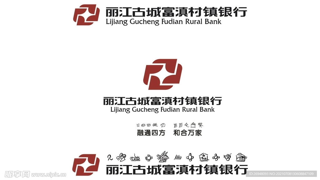丽江古城富滇村镇银行