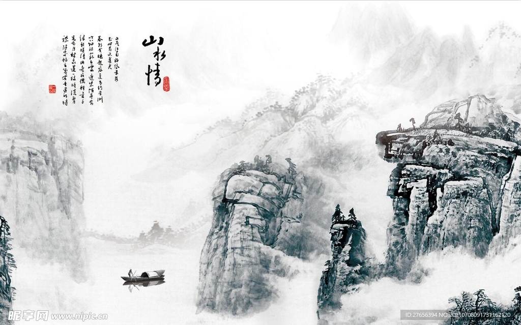山水画 