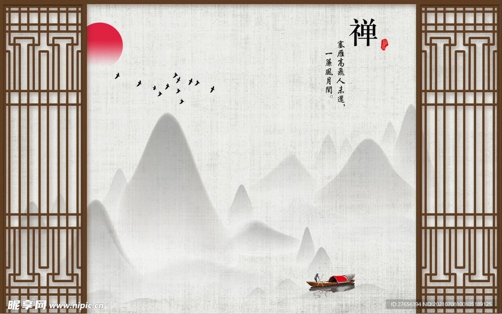 山水画
