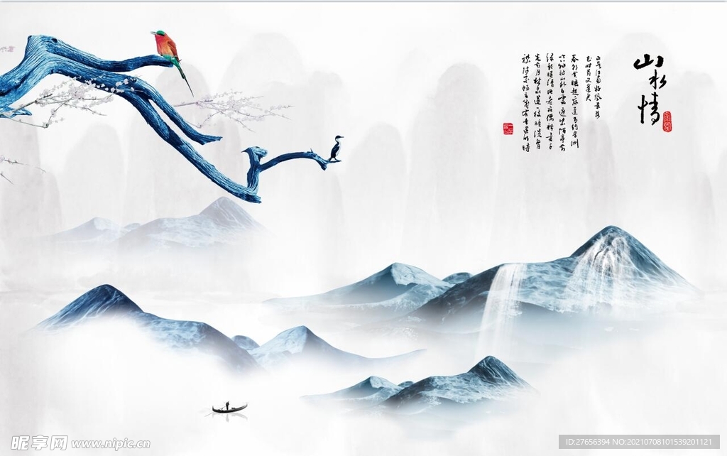 山水画