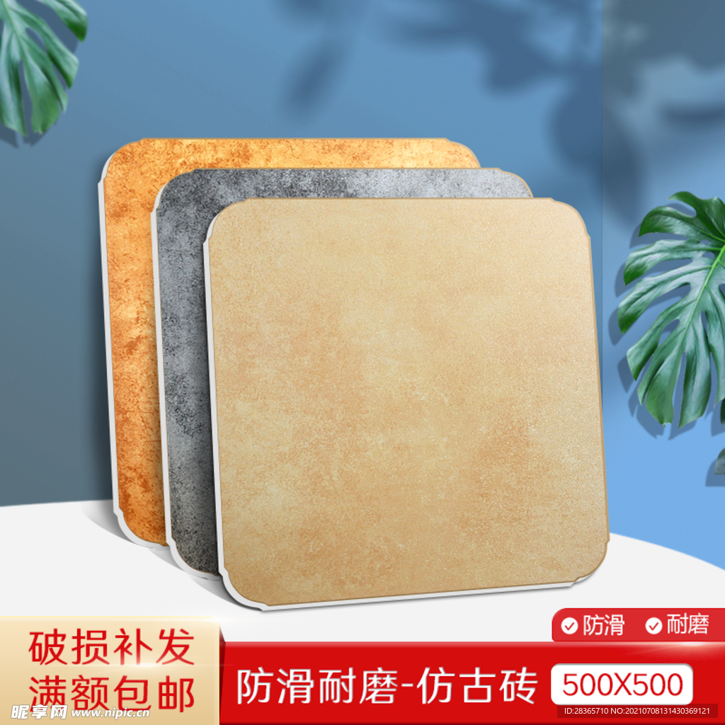 大理石瓷砖主图