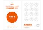 正邦苏卡logo积分卡门头海报