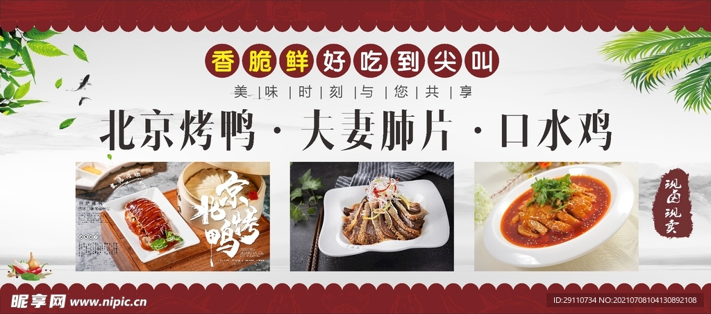 烤鸭