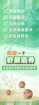 按摩展架