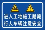 前方施工
