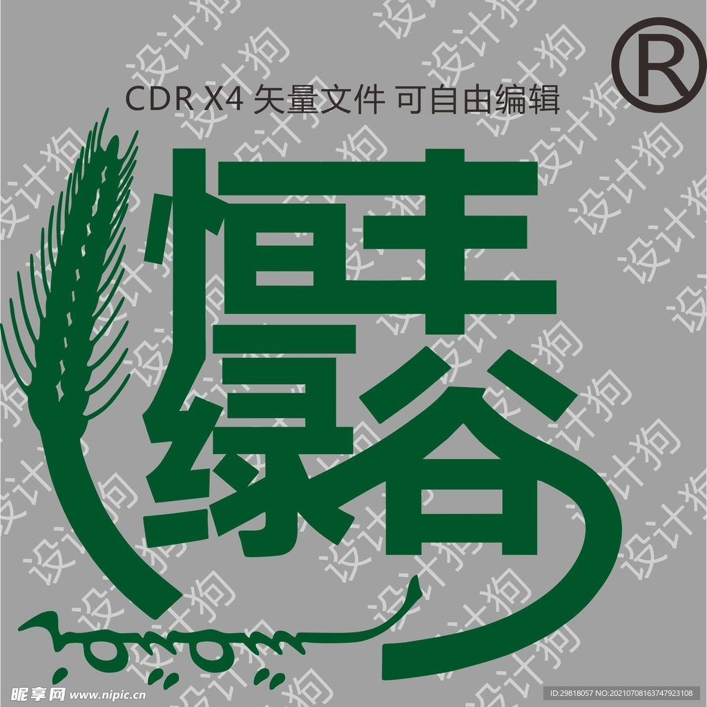 恒丰绿谷logo