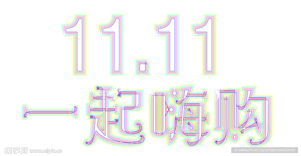 AI双11线条海报字体素材