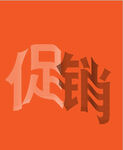 AI创意字体