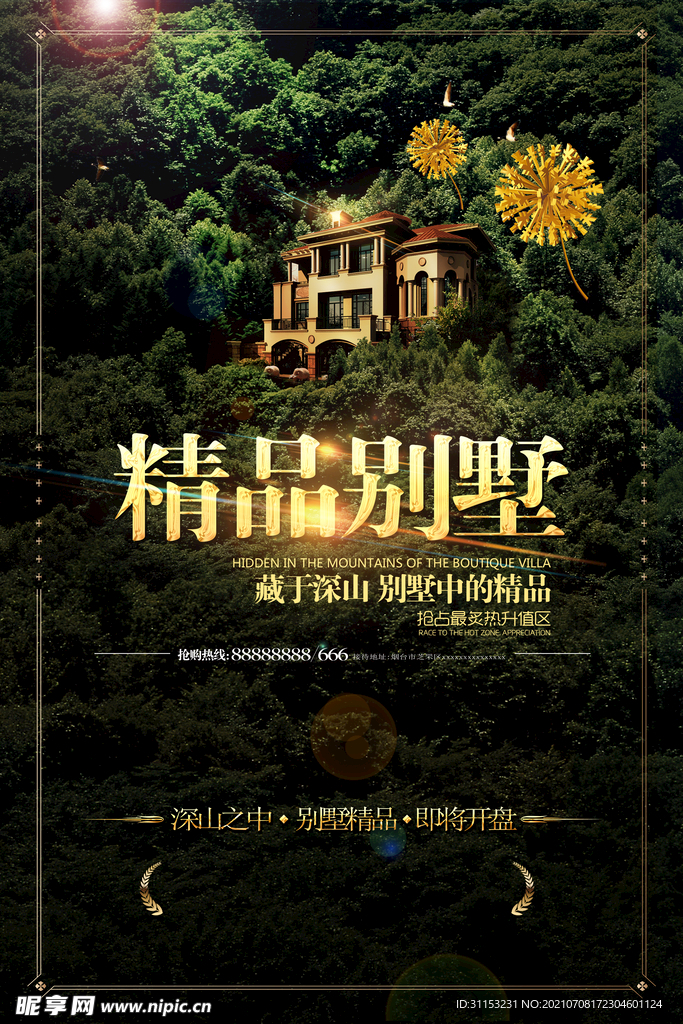 地产海报