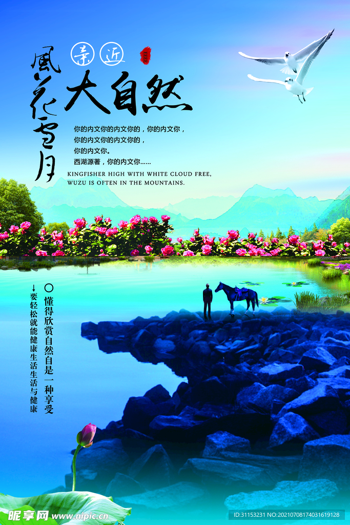 地产海报
