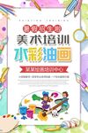  美术招生 