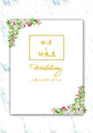 大理石婚礼背景