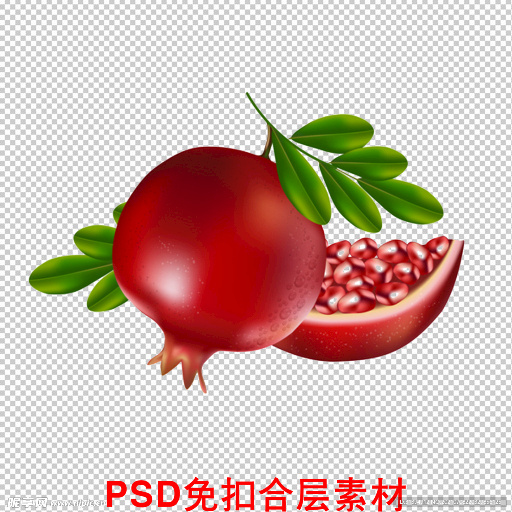石榴