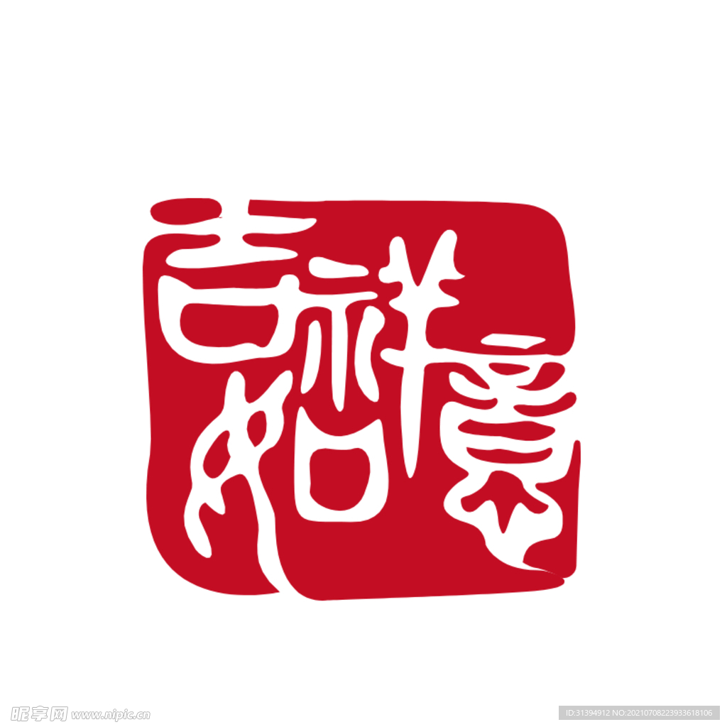 红色印章