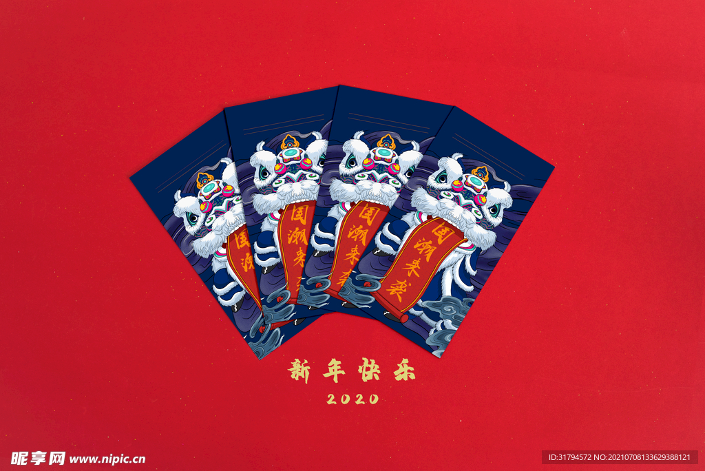 国潮